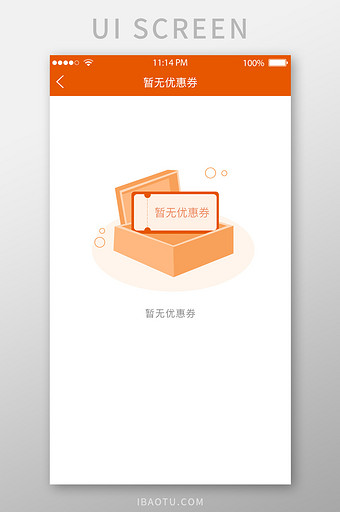 暂无优惠券UI移动界面图片