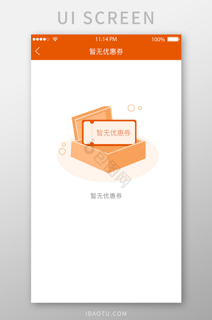 暂无优惠券UI移动界面图片