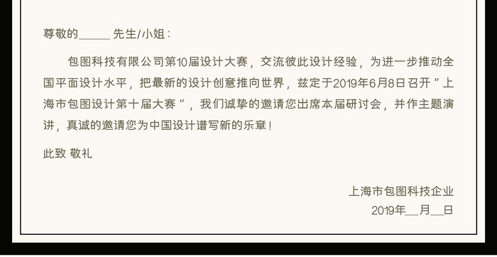 黑色烫金大气高端时尚商务邀请函设计模板