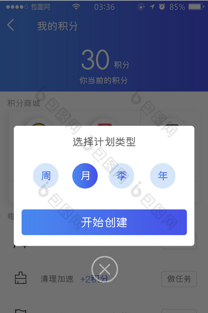 渐变蓝色扁平简约选择类型弹窗ui移动界面