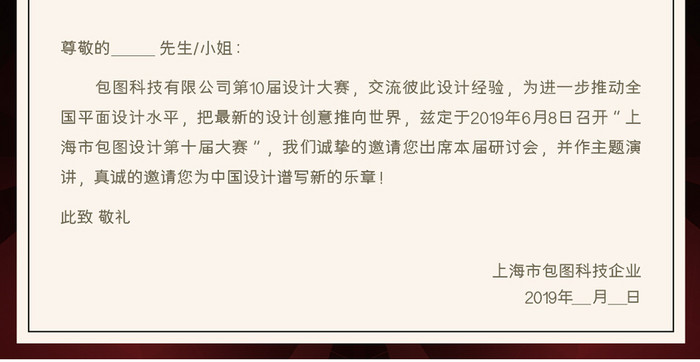 深色烫金大气高端时尚商务邀请函设计模板