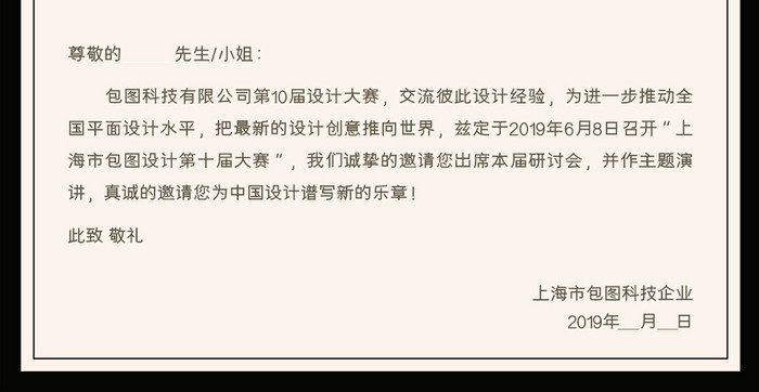 黑色烫金高端大气时尚商务邀请函设计模板