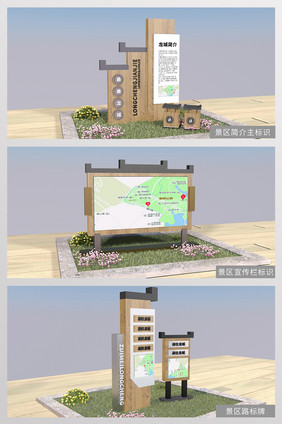 古镇公园景区导视系统标识规划设计