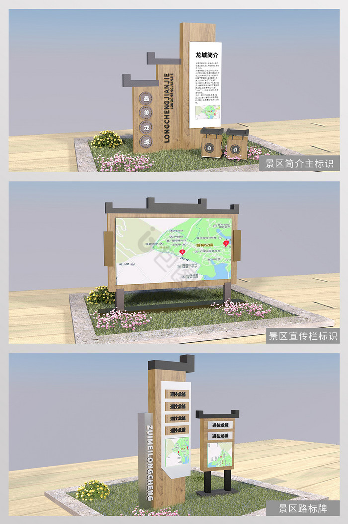 古镇公园景区导视系统标识规划设计图片