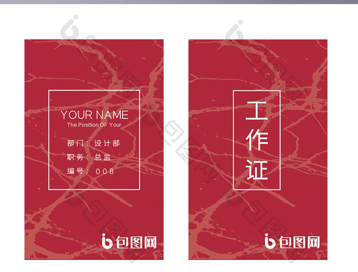 高档红商务工作牌Word模板