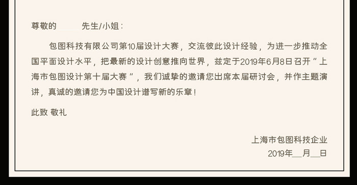 黑色高端烫金大气时尚商务邀请函设计模板