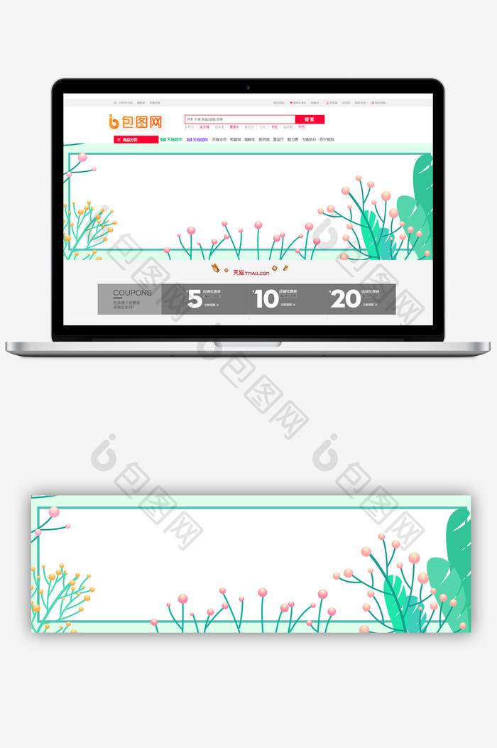 树叶叶子渐变花草电商春夏背景