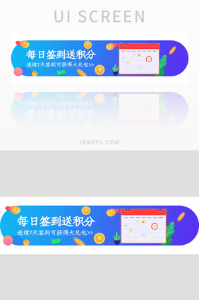 渐变色彩ui网站签到胶囊banner设计