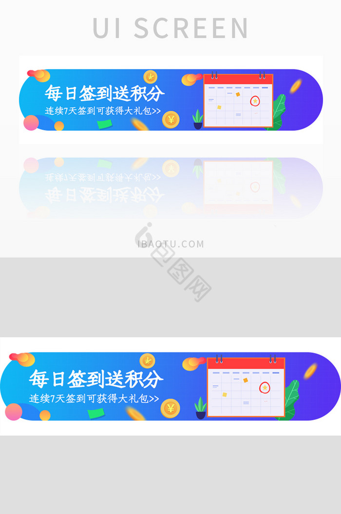 渐变色彩ui网站签到胶囊banner设计图片