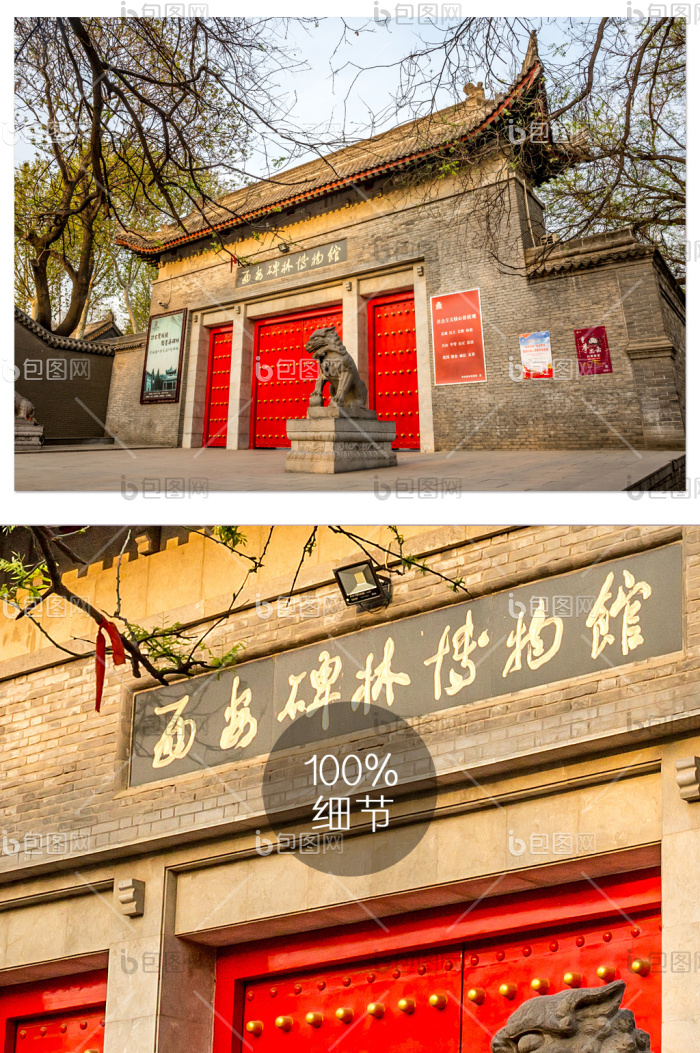 西安碑林博物馆西门摄影图片图片-包图网