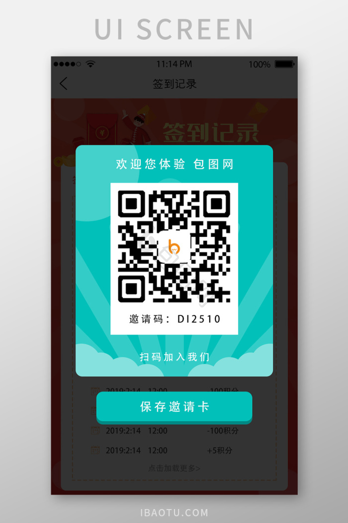 二维码弹窗图片-二维码弹窗素材免费下载-包图网