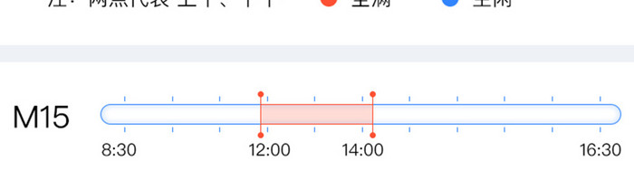 蓝色会议室预约UI移动界面