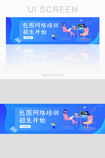 教育培训招生banner图片