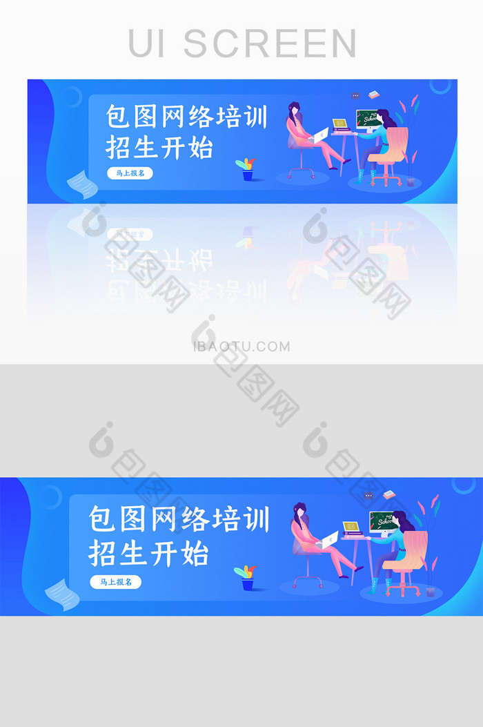 教育培训招生banner图片图片