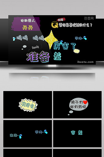 搞笑字幕素材 包图网