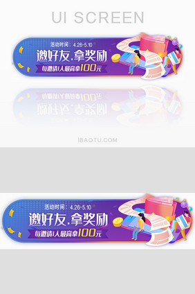 邀请好友拿现金胶囊banner