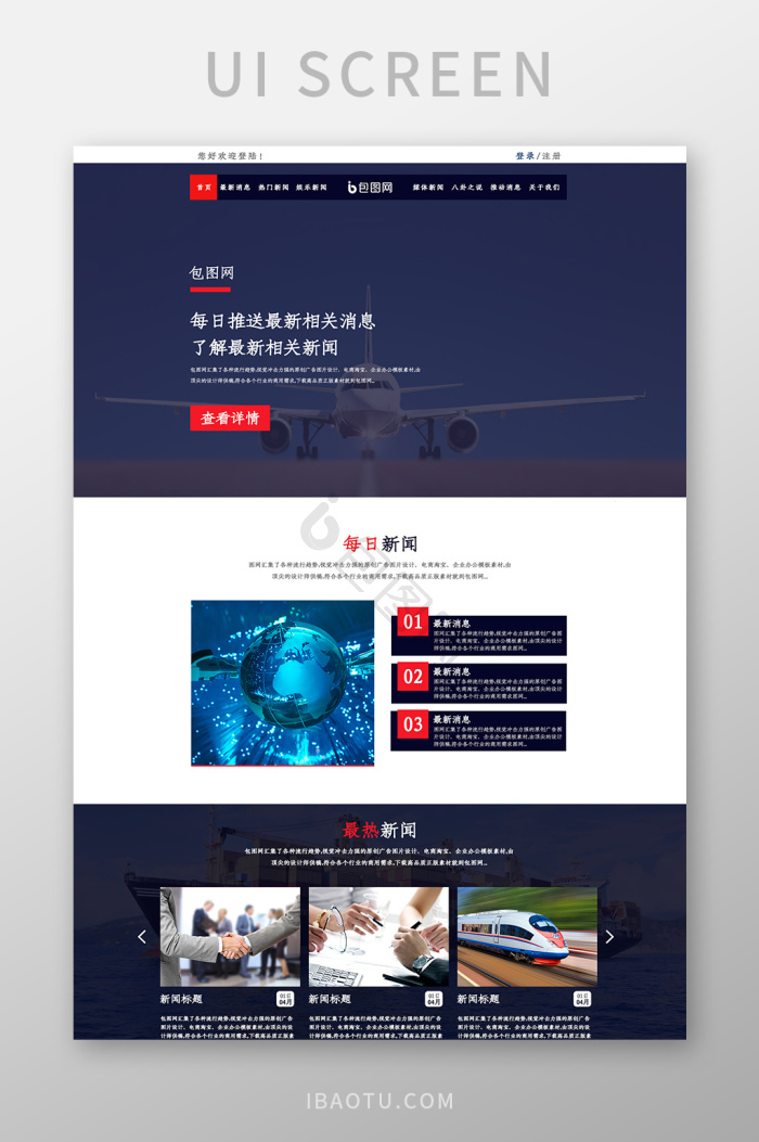 企业新闻图片-企业新闻素材免费下载-包图网