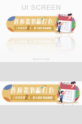 签到赢奖励福利胶囊banner