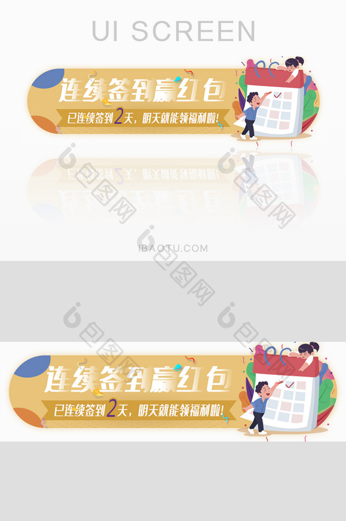 签到赢奖励福利胶囊banner