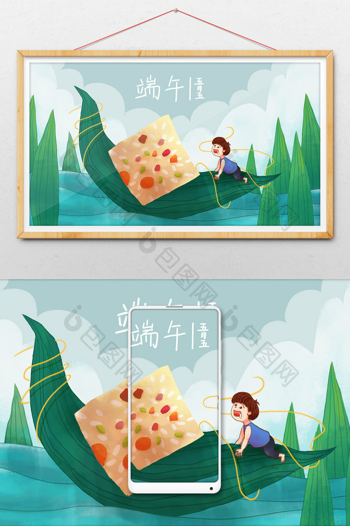 清新端午节小孩馋粽子插画