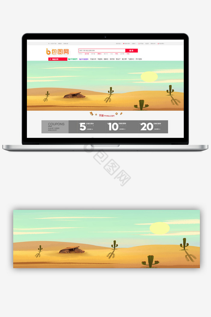 夏季沙漠banner图图片