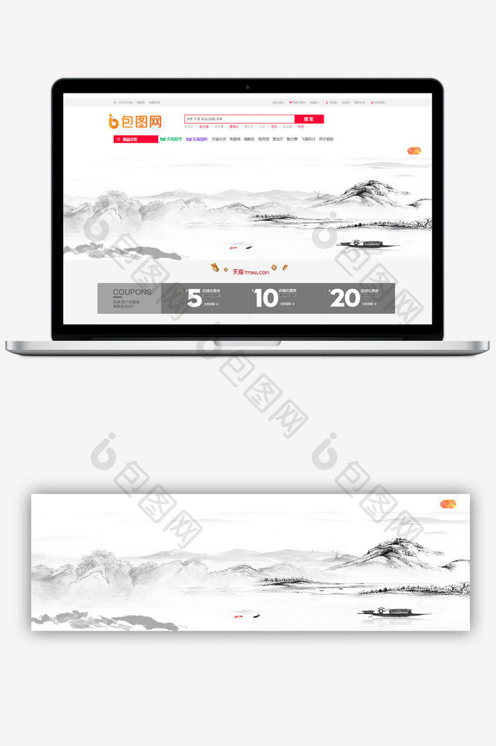 水墨中国设计banner背景图