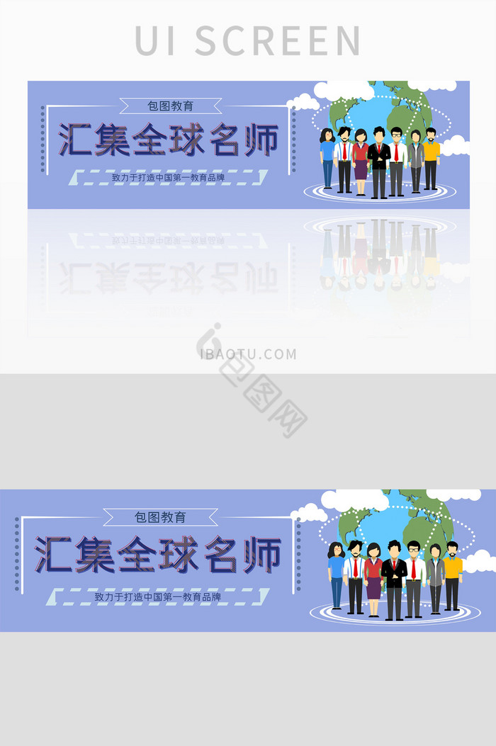 蓝色教师队伍教育培训banner图片