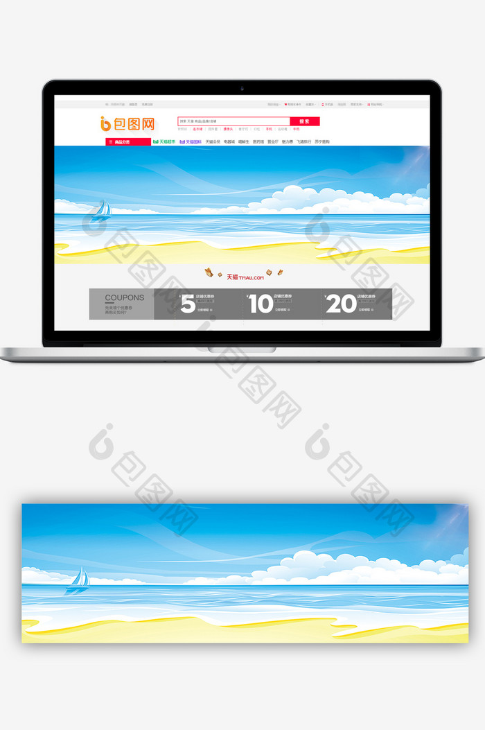 蓝天白云沙滩文艺清新沙滩设计背景图