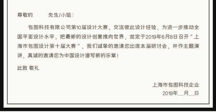 黑色烫金高端时尚大气商务邀请函设计模板