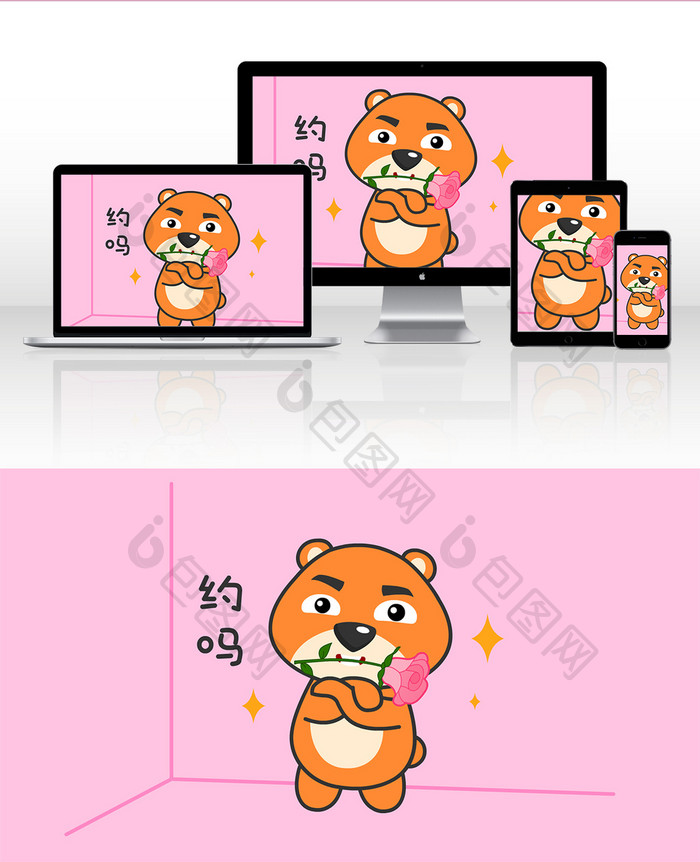 小熊嘴咬玫瑰约吗表情包动图GIF