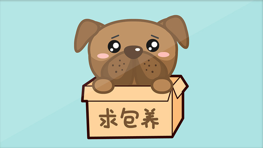 包养图片-包养素材免费下载-包图网