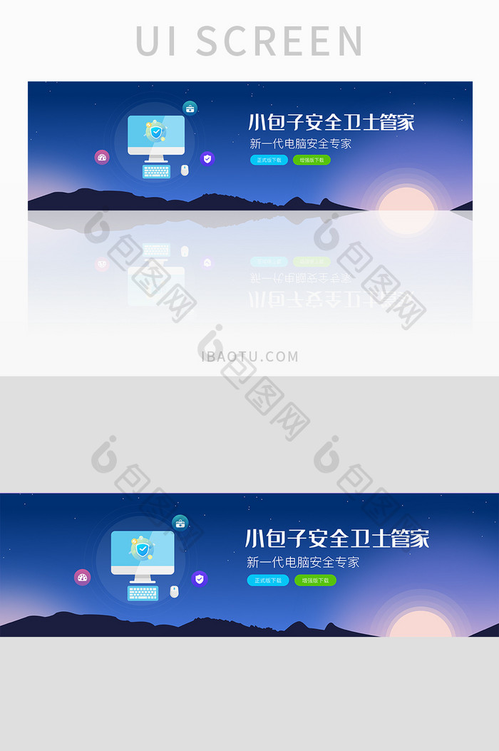 现代科技杀毒安全卫士管家banner设计