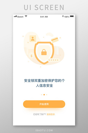 时尚金融安全加密锁定解锁启动页UI移动界图片