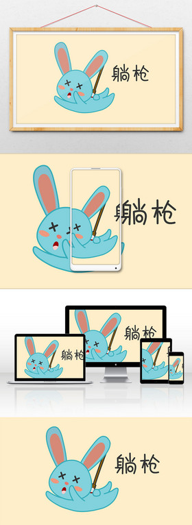 躺枪表情包动图gif