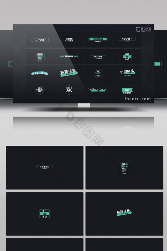 16组企业包装文字动画标题排版AE模板