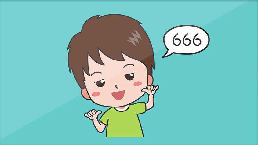 666表情包动图GIF图片
