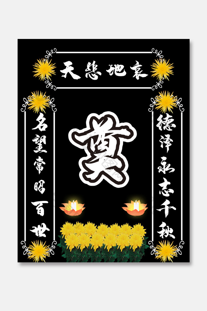 简单版灵堂效果图-【包图网】