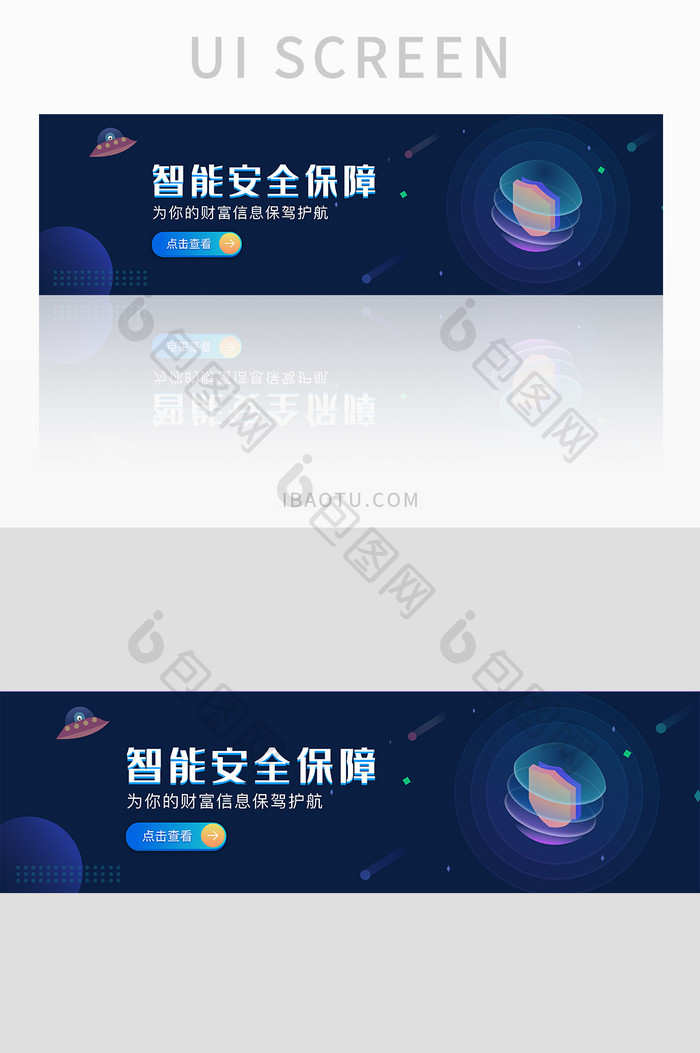 现代科技蓝杀毒安全卫士管家banner