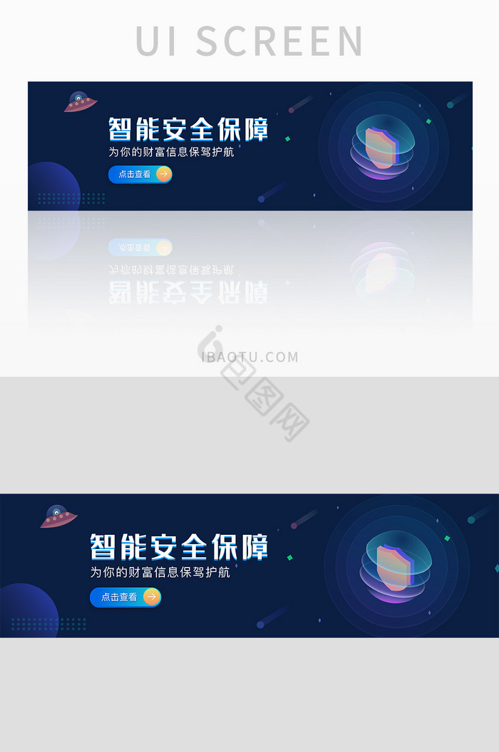 现代科技蓝杀毒安全卫士管家banner图片