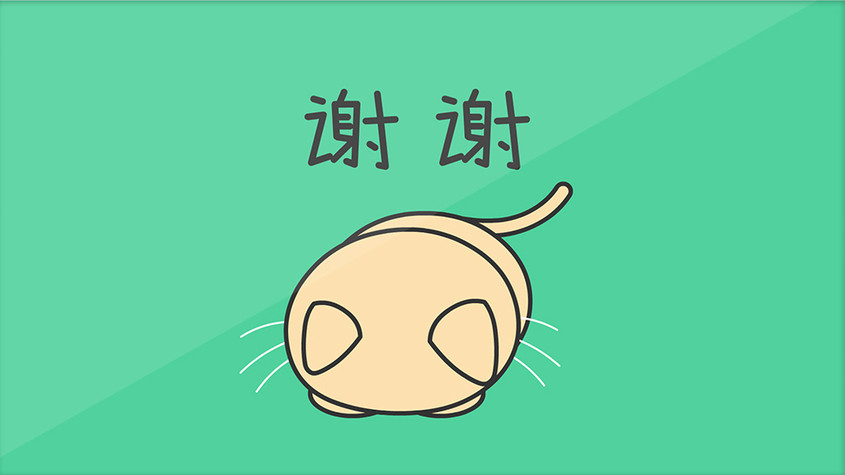 谢谢 谢谢下载 【包图网】 
