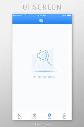 蓝色扁平金融APP搜索缺省UI界面