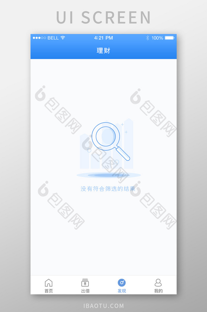 蓝色扁平金融APP搜索缺省UI界面