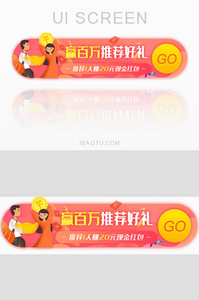 赢推荐好礼现金胶囊banner