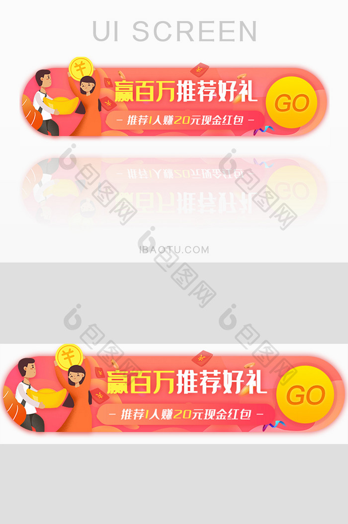 赢推荐好礼现金胶囊banner