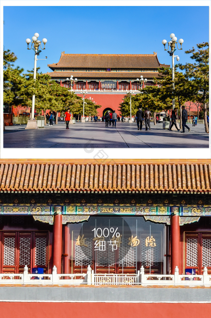 故宫端门图片-故宫端门素材免费下载-包图网