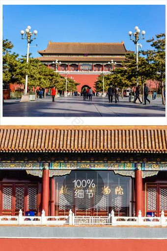 北京旅游故宫博物院端门摄影图片