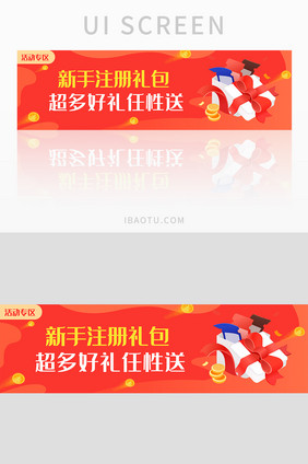 红色渐变大礼包奖励金币活动banner