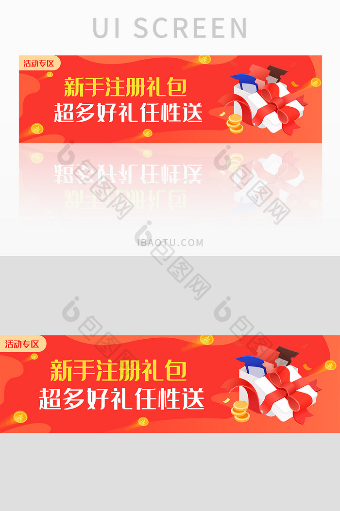 红色渐变大礼包奖励金币活动banner