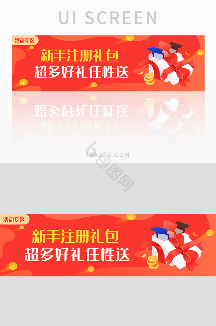 红色渐变大礼包奖励金币活动banner图片