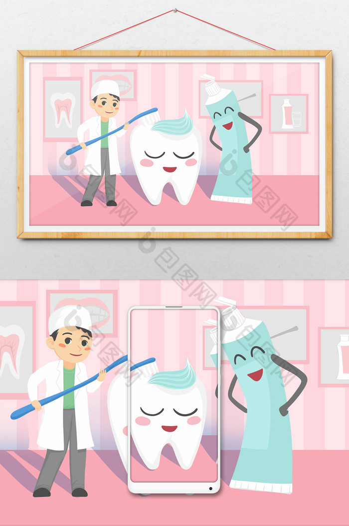 唯美小清新牙齿保健医生看牙牙膏插画